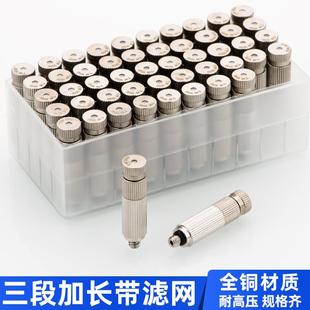 纺织机加湿器喷头高压雾化喷嘴降温防滴漏陶瓷带过滤网造雾消毒
