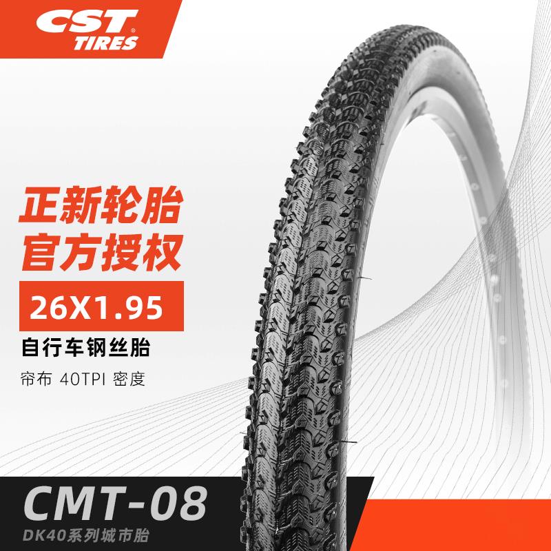 CST正新自行车轮胎16/247