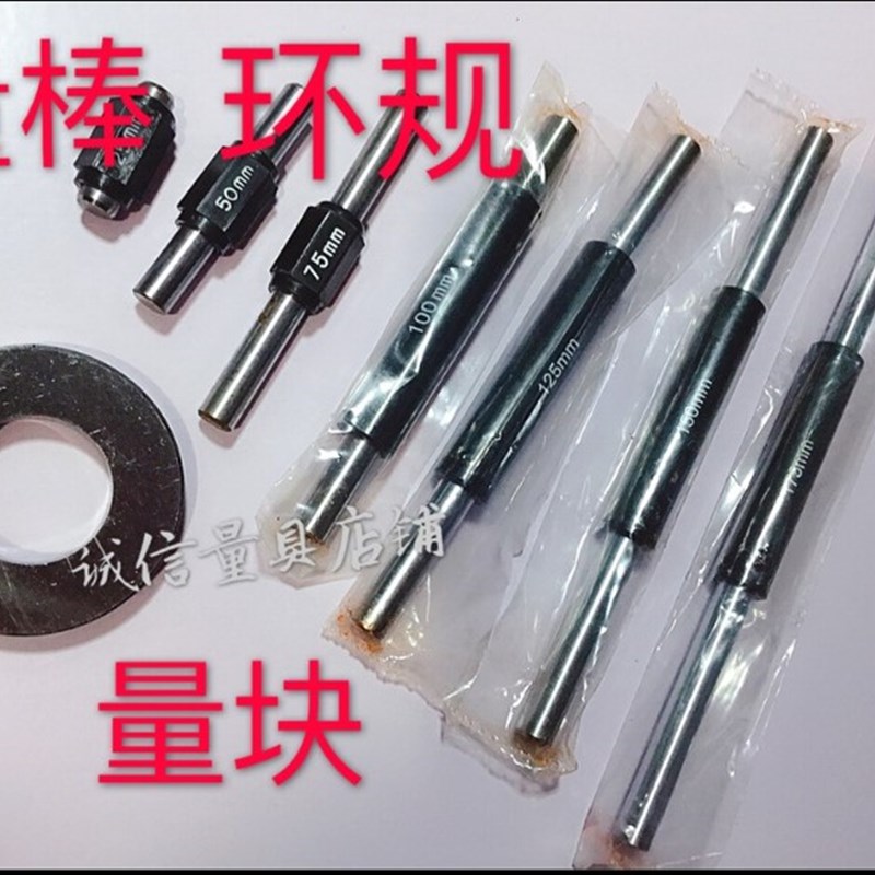 外径千分尺检测校对量棒 校棒 对零样棒25 50 P75 100mm各通用