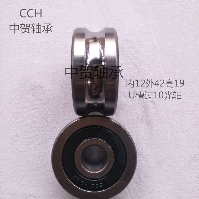 U型槽滑轮 校直轮 导向轴承40/110/44过50光轴 自产自销 订做包邮