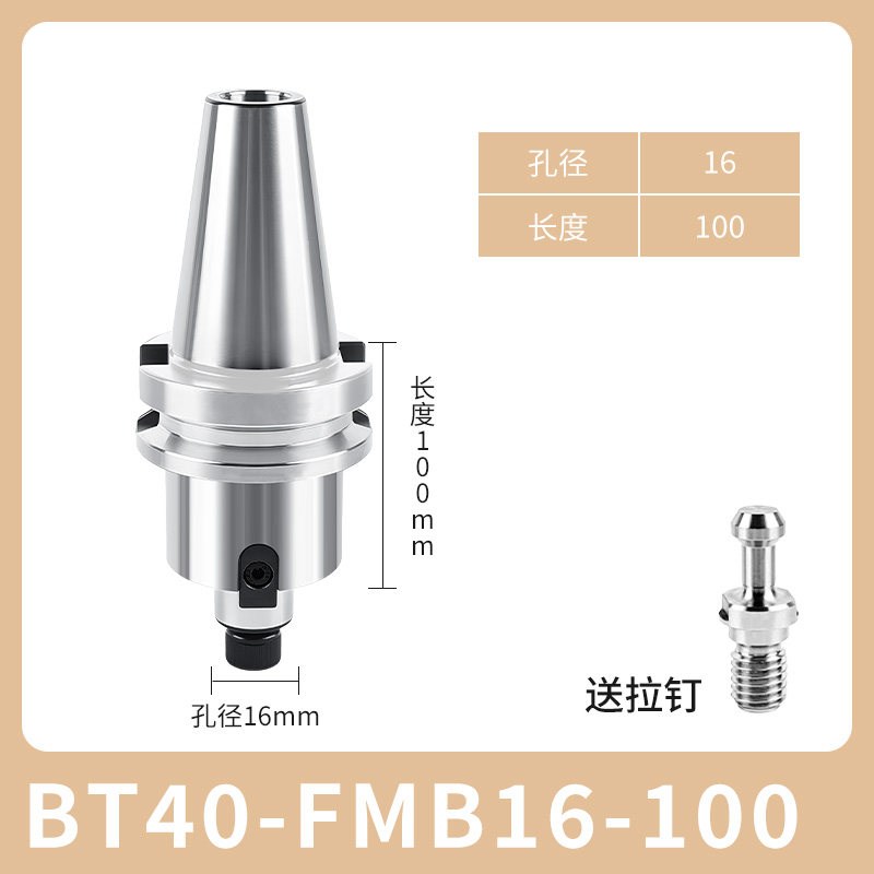 bt40刀柄fmb22/27/32 40加工中心bt50面铣刀柄开粗飞刀柄BT30刀盘图片