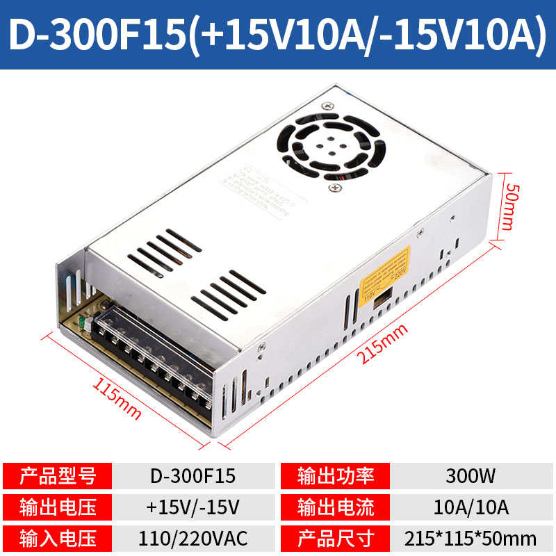 15v10a输出明开关电源组300f15开关电源两路双-正负-伟15v10a1d