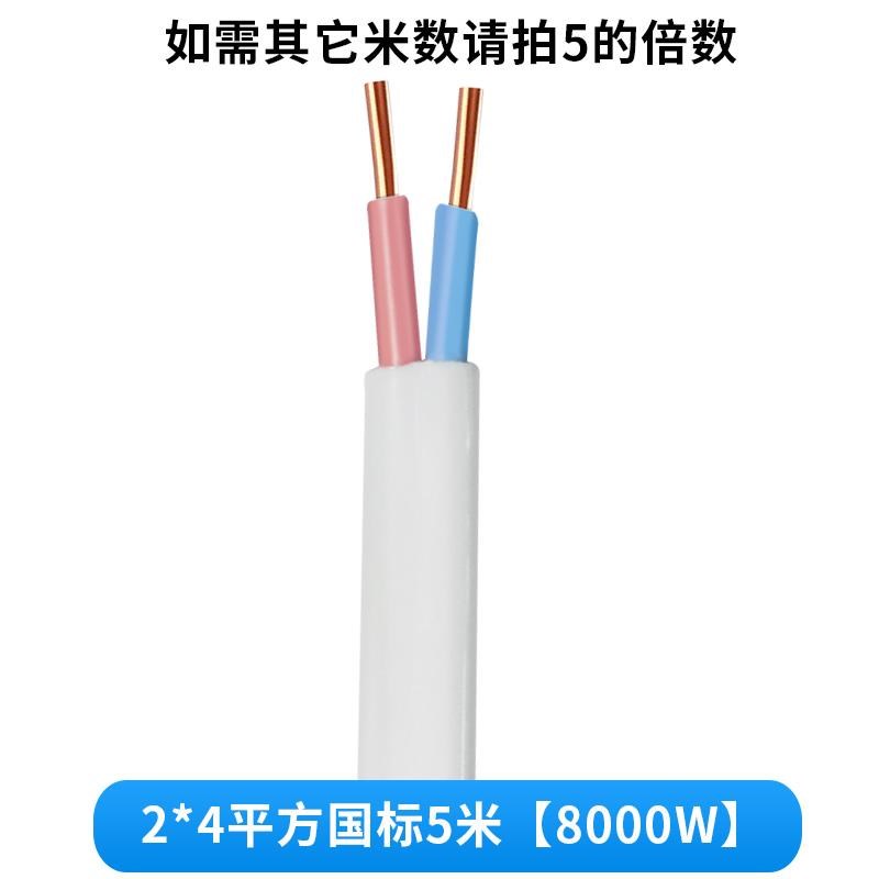 白色电源线副导线护导线护套线2芯硬线三芯硬线两芯三项电源线图片
