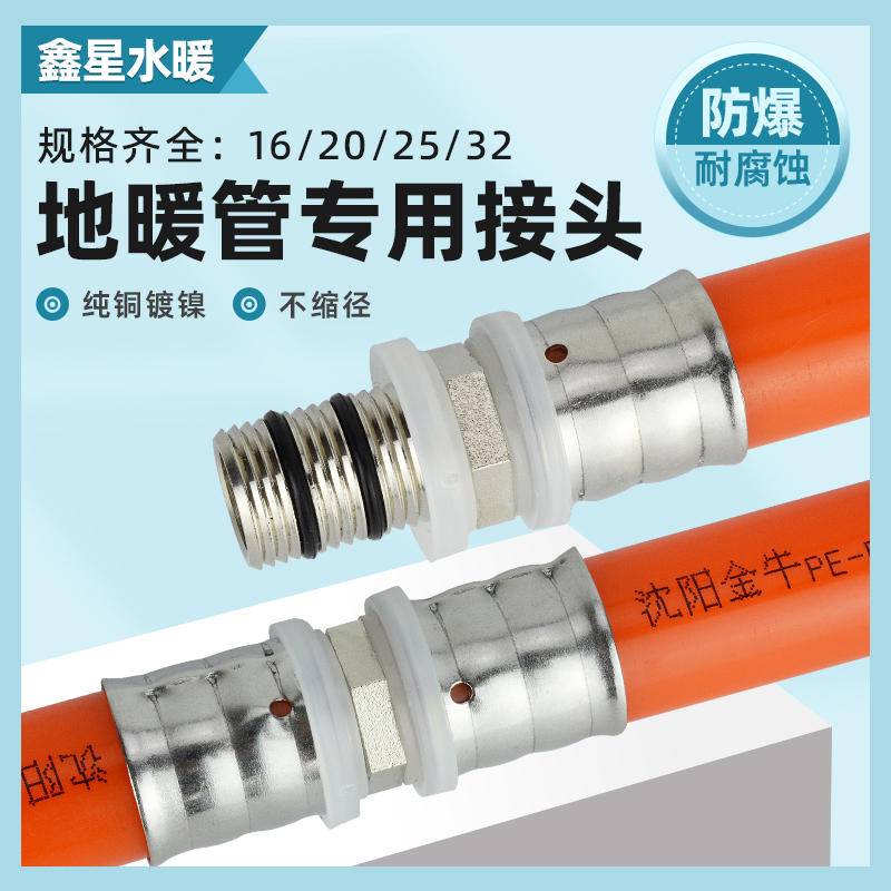 铝塑管地暖管卡压接头管接头快速卡压管件配件接头不锈钢卡压管件