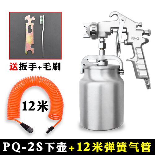 PQ-2气动油漆喷枪喷漆枪大容量高雾化下壶胶水金属钢结构喷涂工具
