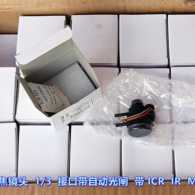 监控变焦b镜头2.8-12MM 1/3靶面 接口带自动光闸 带ICR IR MP 镜