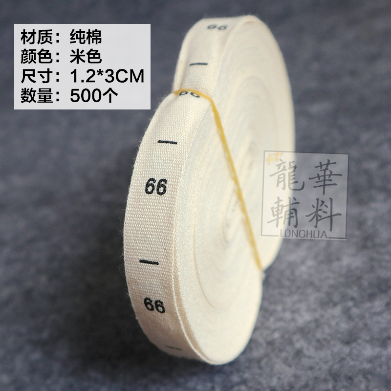 服装码标尺码唛码标布标字母标数字标织标童装尺码唛领标码标