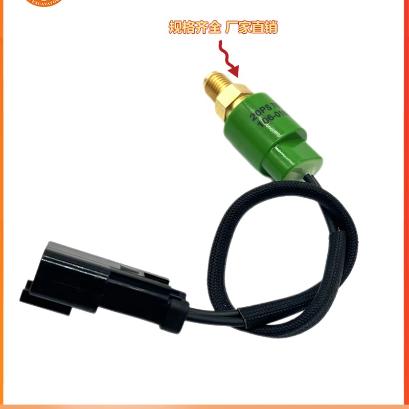 挖掘机卡特E320 323 330 336 349 BCD2 GC机油柴油燃油压力传感器
