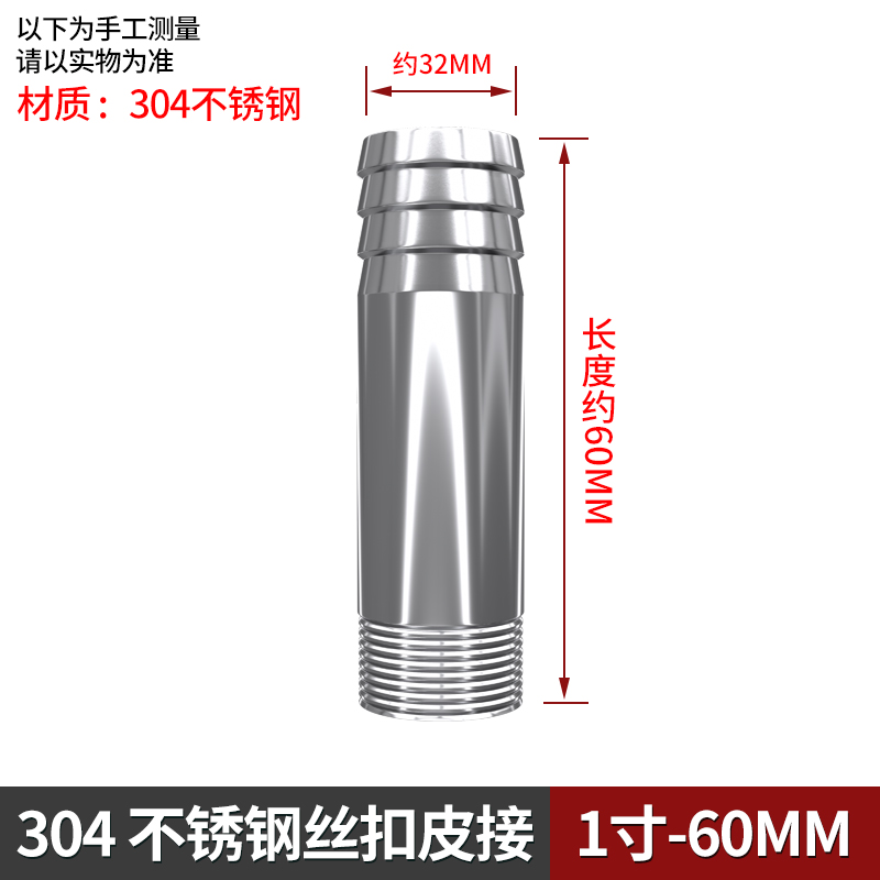 304不锈钢皮管接头宝塔加长加厚圆管丝扣皮接外丝软管直接4分6分