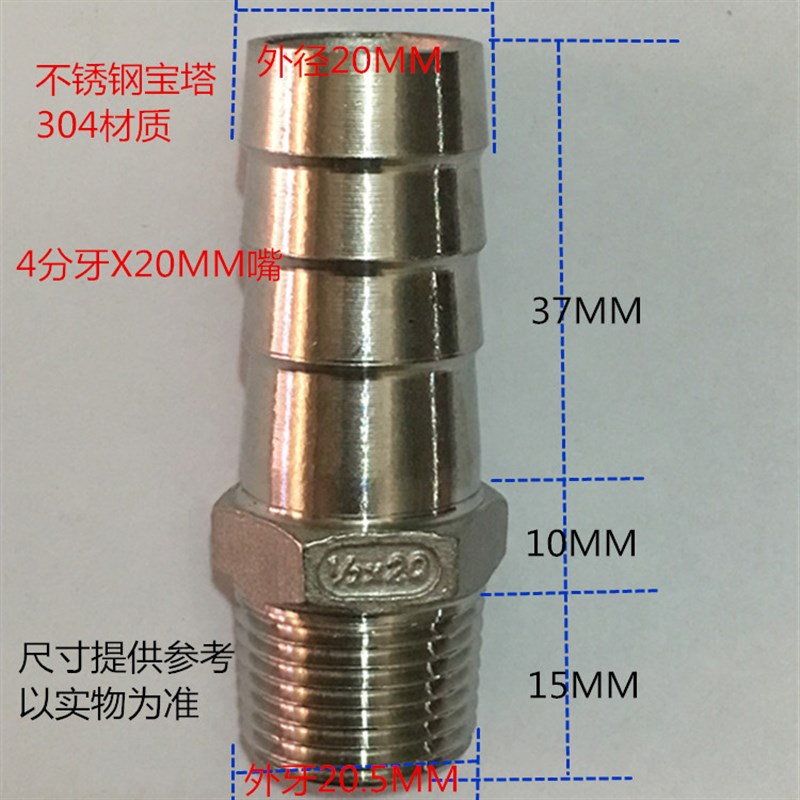 304不锈钢宝塔接头外丝六角皮管格林头软管水管水嘴DN32 40 50 80