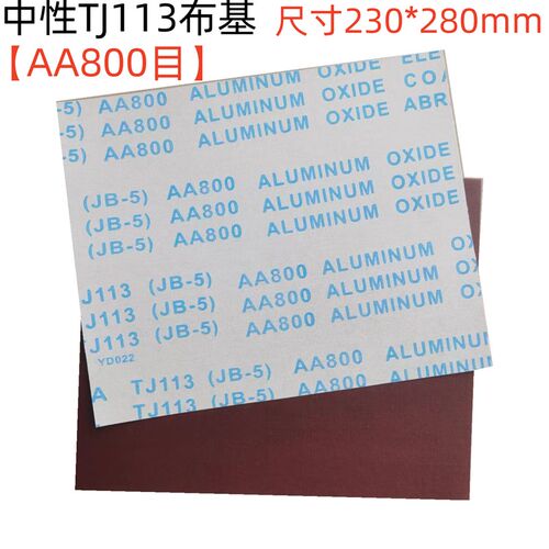 犀利牌砂布全树脂防潮刚玉砂布抛光手撕铁砂纸打磨木工金属除锈