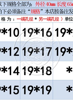 梅花联轴器铝合金弹性星型爪式D40L65孔径10至22mm伺服电机连轴器