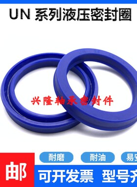 UN50-65-6液压油封 UN50.65.7 50*65*8 50X65X9/10/12油缸 密封圈