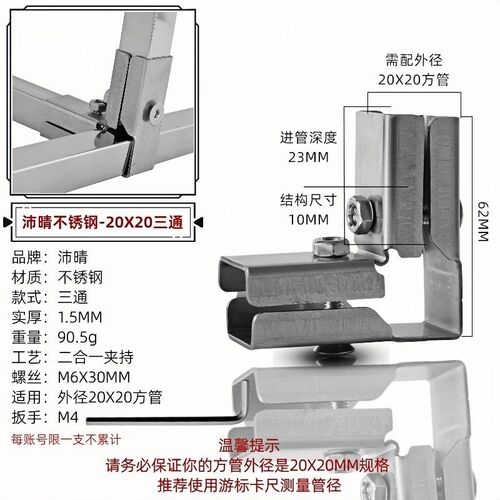 25X25方管连接件30*30固定件镀锌接头25*25不锈钢管组装紧固夹