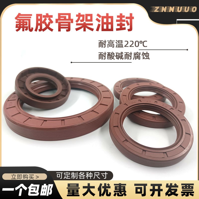 TC/TG/FB氟胶骨架油封220/230/240/245/250*260/270/280*18/15/20