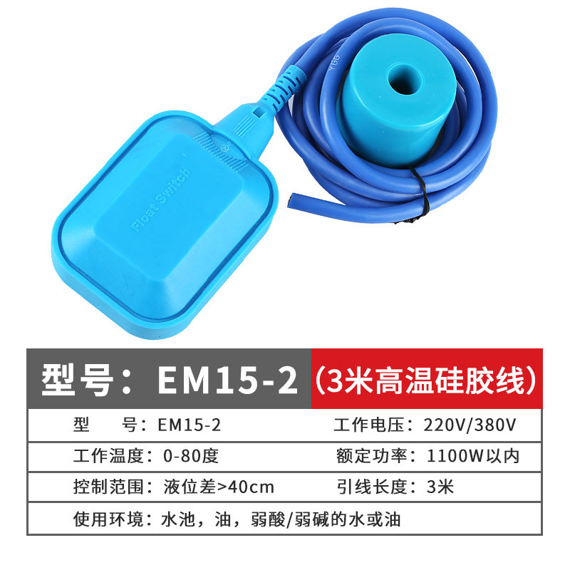 伊莱科高温硅胶线耐腐蚀液位开关浮球开关水位控制器水位开关浮球,办公设备/耗材/相关服务,办公线材,淘宝优惠券,粉丝福利购,淘宝优惠卷