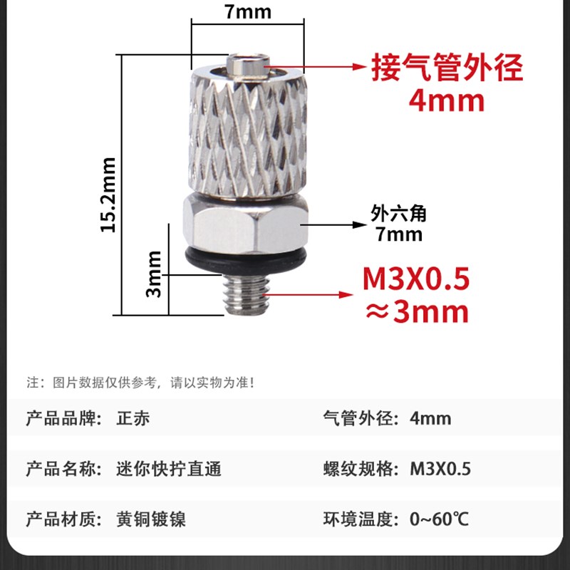 气动迷你气管快拧宝塔微型接头PC/PL3/4/6-M3/M4/M5/M6直通弯头