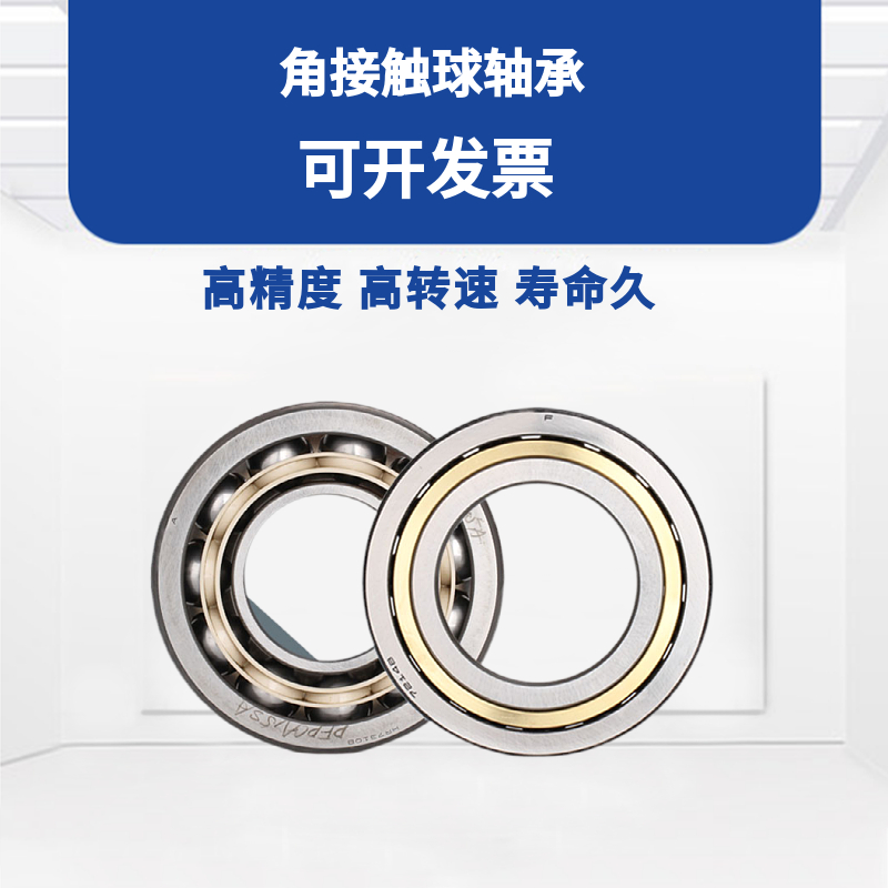 轴承7010高速AW角接触BW数控机床C主轴DF高温B配对DB原装M正品