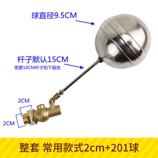 电热水器蒸汽炉水漂浮球电蒸箱浮子开水炉商用蒸饭柜闸阀浮阀悬浮