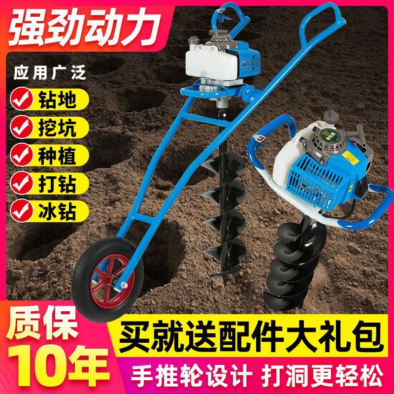 地钻钻洞机施肥打桩打洞机果园栽树种植机小型大功率汽油农用神器图片