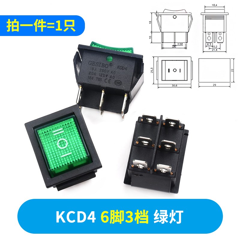 KCD1/3/4/5/11小船形开关饮水机电子秤电源按钮船型翘板2脚4脚3档