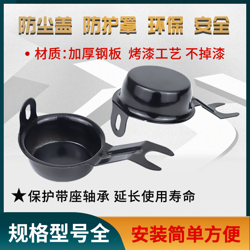 FB型带座轴承盖防尘壳防护罩ETC-FB204 205 206 207 208 209 210