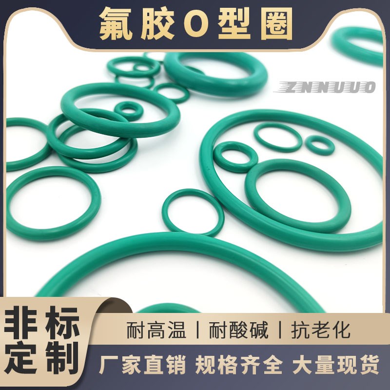 氟橡胶耐油O型密封圈85/90/92.5/95/97.5/100/103/106/109*2.65