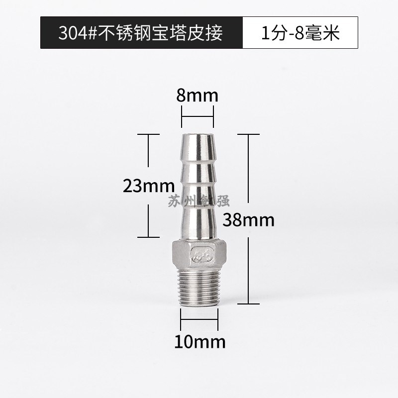 304不锈钢六角宝塔接头 不锈钢 六角皮接 软管接头 倒刺 皮插竹节