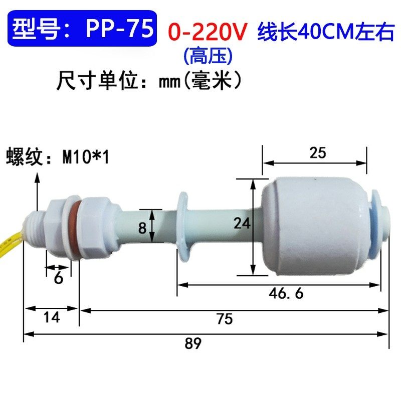 热卖PP浮球开关液位 水位 传感器 塑料浮球 蓝色浮球控制器鸭嘴式,办公设备/耗材/相关服务,办公线材,淘宝优惠券,粉丝福利购,淘宝优惠卷