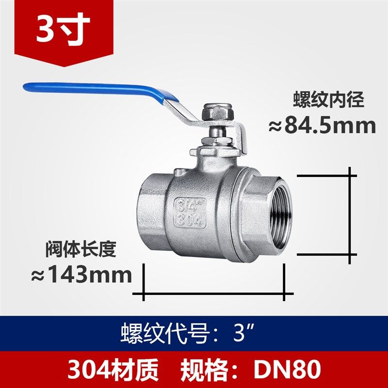新款304不锈钢球阀二两片式内螺纹内丝水开关阀门4分6分1寸dn1520,办公设备/耗材/相关服务,办公线材,淘宝优惠券,粉丝福利购,淘宝优惠卷