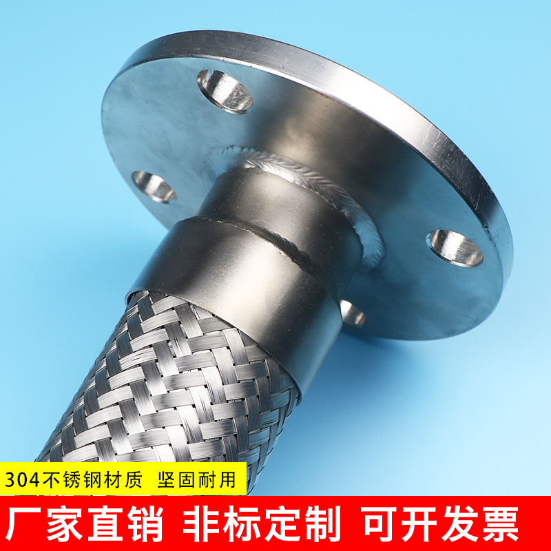 304不锈钢法兰金属软管高温高压蒸汽波纹管编织网软连接DN20-600