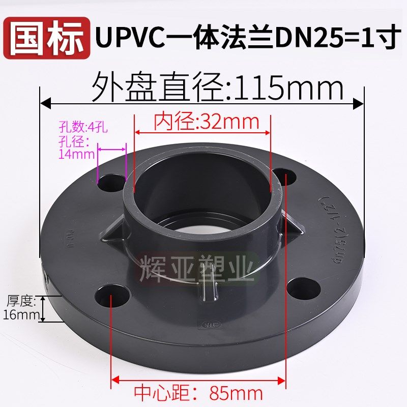 UPVC一体法兰国标PVC管法兰盘化工法兰片工业水管单片法兰盖接头,个性定制/设计服务/DIY,明信片定制,淘宝优惠券,粉丝福利购,淘宝优惠卷