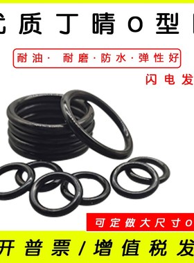 丁晴O型圈内径132/136/140/145/150/155/160*5.3mm X橡胶NBR密封