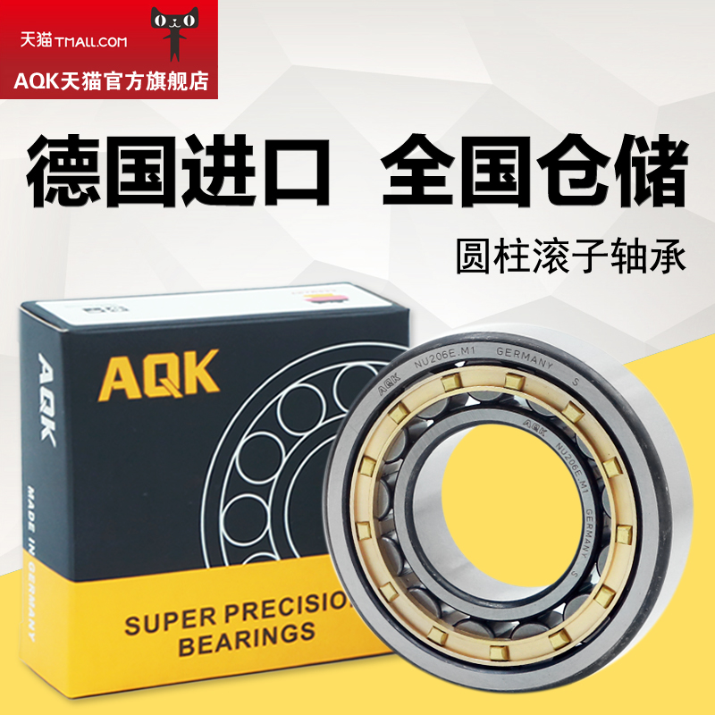 进口AQK轴承 NU2211 NU2212 NU2213 NU2214 E.M1 E.JP E.TVP2 C3