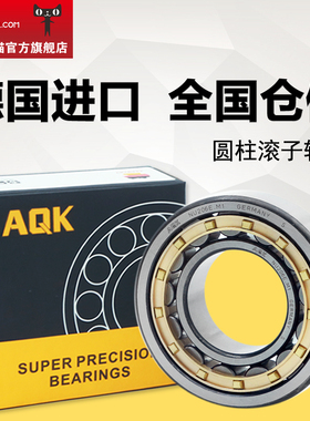 进口AQK轴承 NU2211 NU2212 NU2213 NU2214 E.M1 E.JP E.TVP2 C3