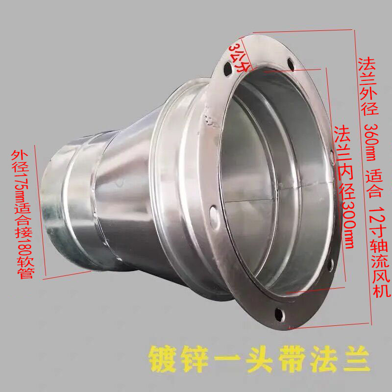 风机法兰变径大小头抽油烟机接头白铁皮排烟软管转换头镀锌喇叭口