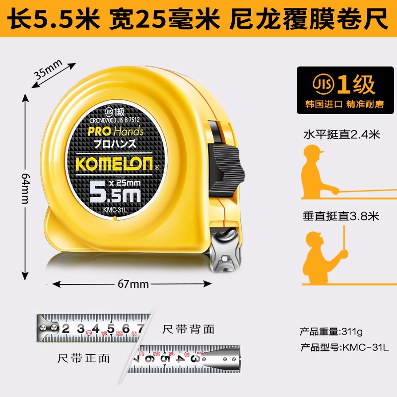英寸卷尺高精度耐磨5米家用3米尺子 加厚加硬钢卷尺米尺