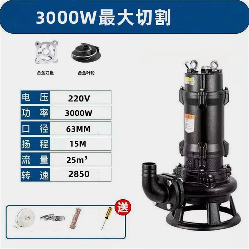 品质化粪池带刀切割式污水泵沼气池排污抽粪220V抽水机吸粪泵