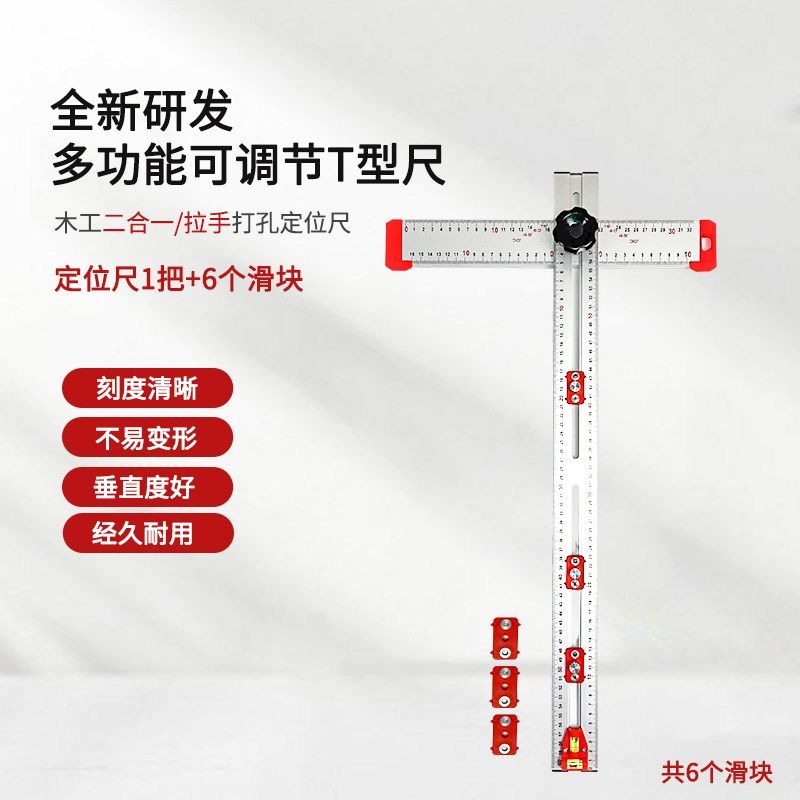 多功能二合一组合丁字尺 60CM木工活动角尺划线打孔定位神器T型尺,纺织面料/辅料/配套,其他纺织机械,淘宝优惠券,粉丝福利购,淘宝优惠卷