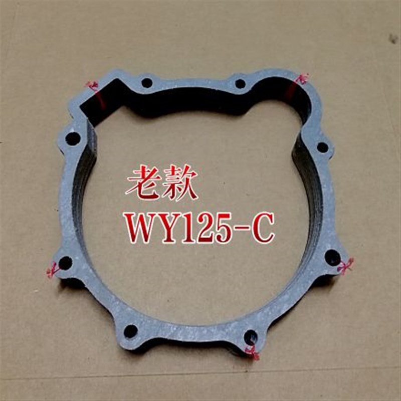 摩托车大阳100/沸腾150/CG125/WY125-C电启动磁电机盖垫 纸垫