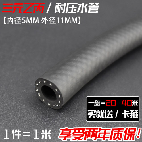 汽车引擎水箱耐高温暖风水管冷却液三元乙丙EPDM橡胶管货车8mm