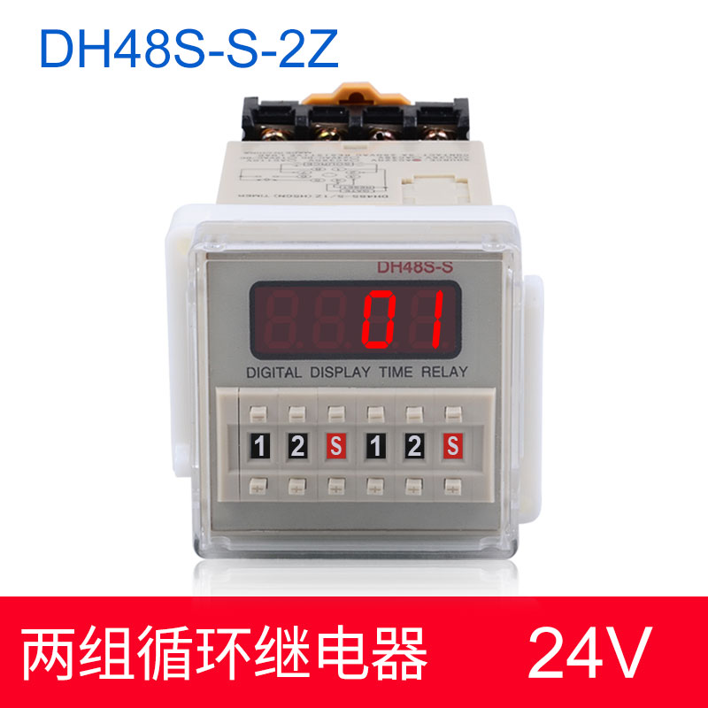 DH48S-S数显时间继电器 循环控制时间继电器送底座220v24v12v380v