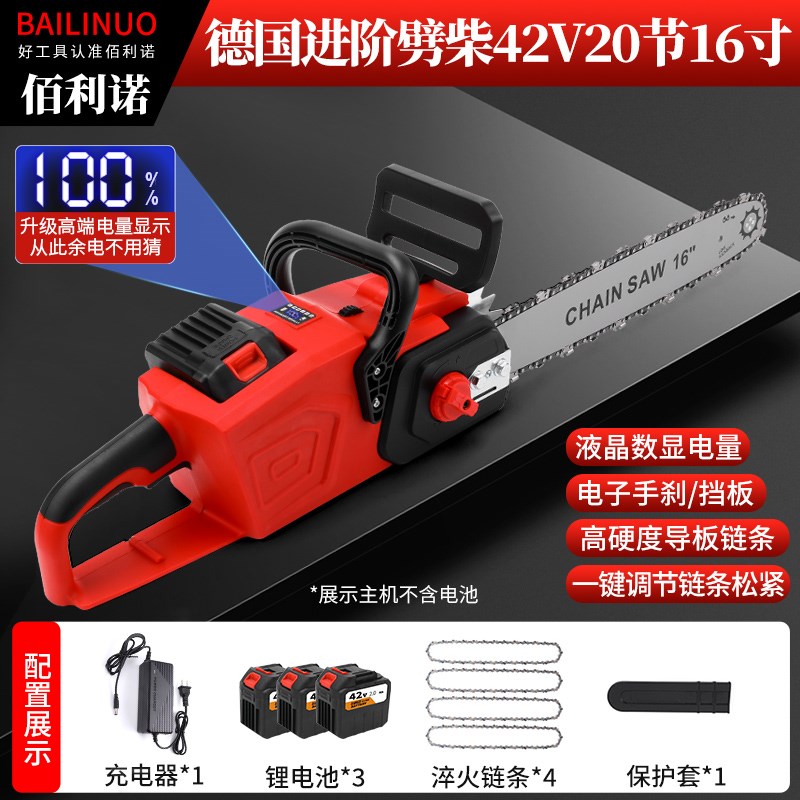 80V家用充电式电锯大功率小型手持电动伐木锯大功率家用锂电锯