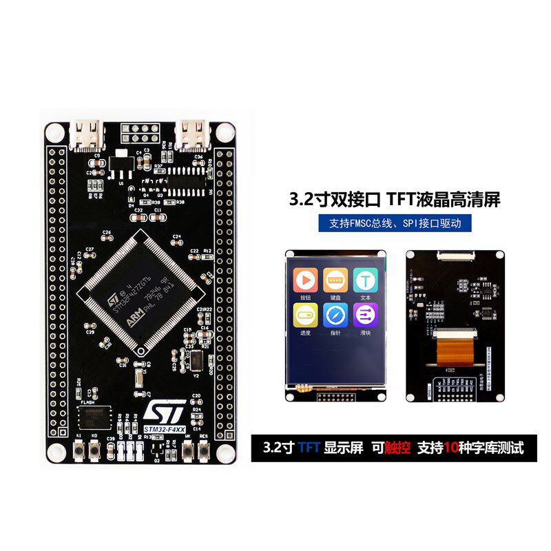 STM32F427ZGT6最小系统板 核心板ARM开发板 STM32 F4单片机工控板图片