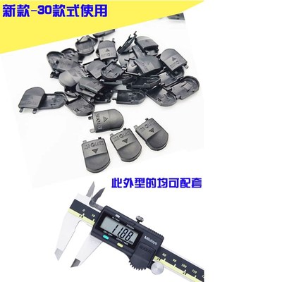 三丰数显卡尺电池盖300mm数字卡尺电池盖500-196 500-181 500-173