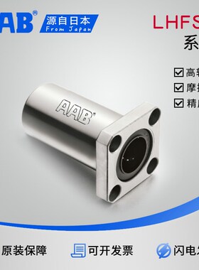 带法兰直线轴承中型LHFRD LHFSD LHFCD6 8 10 12 13 16 20 25 30