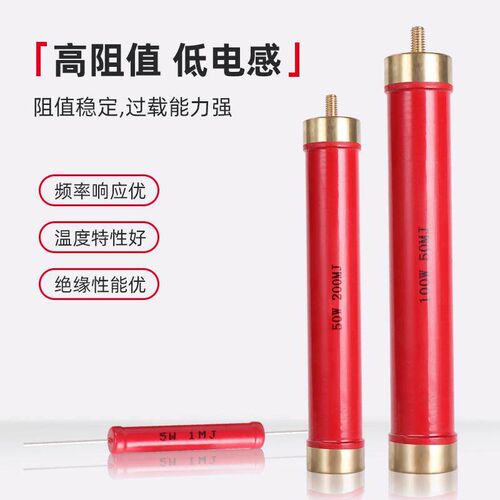 RI80大红袍金属膜高频无感高压电阻50W瓦1K10K100K5M30M50M千兆欧