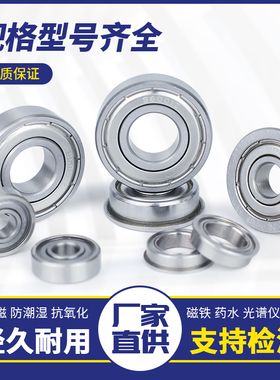 304/440不锈微型小轴承S623ZZ S624Z S625Z S626 627 628 629ZZ