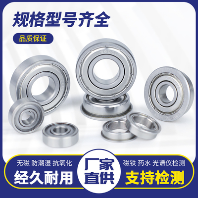 304/440不锈微型小轴承S623ZZ S624Z S625Z S626 627 628 629ZZ