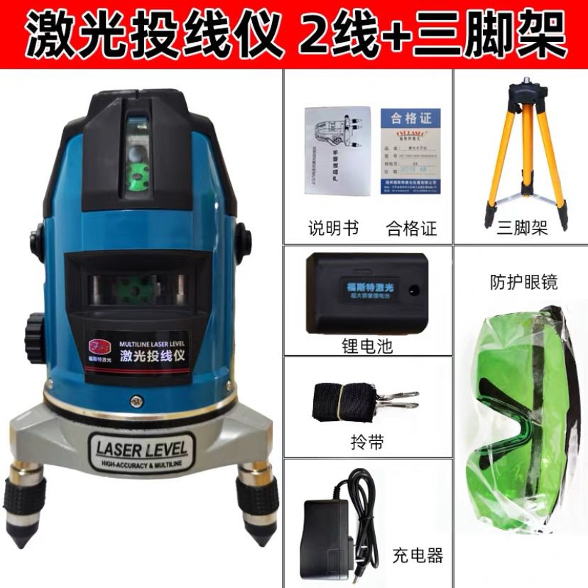 扬州福斯特绿光蓝光水平仪2线3线5线高亮度自动调平线细